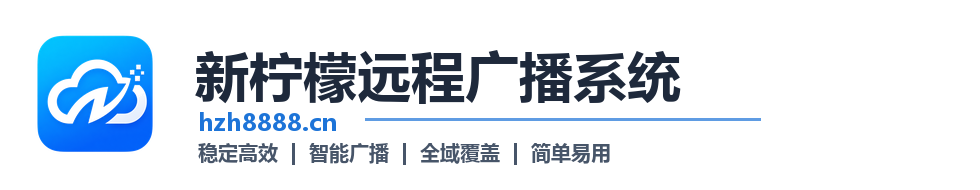 新柠檬广播系统 Logo